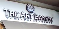 /customerDocs/images/avatars/69823/69823-ΑΡΤΟΖΑΧΑΡΟΠΛΑΣΤΕΙΟ-THE ART BAKERY-ΚΑΛΙΘΕΑ-LOGO.jpg